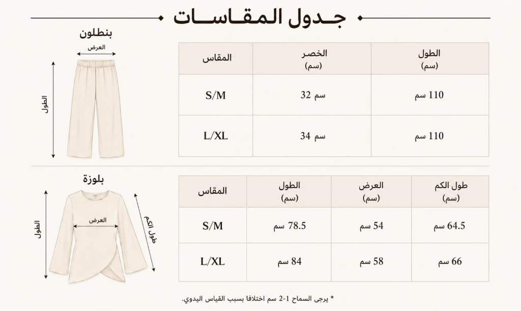 KIYA Size Chart - Arabic